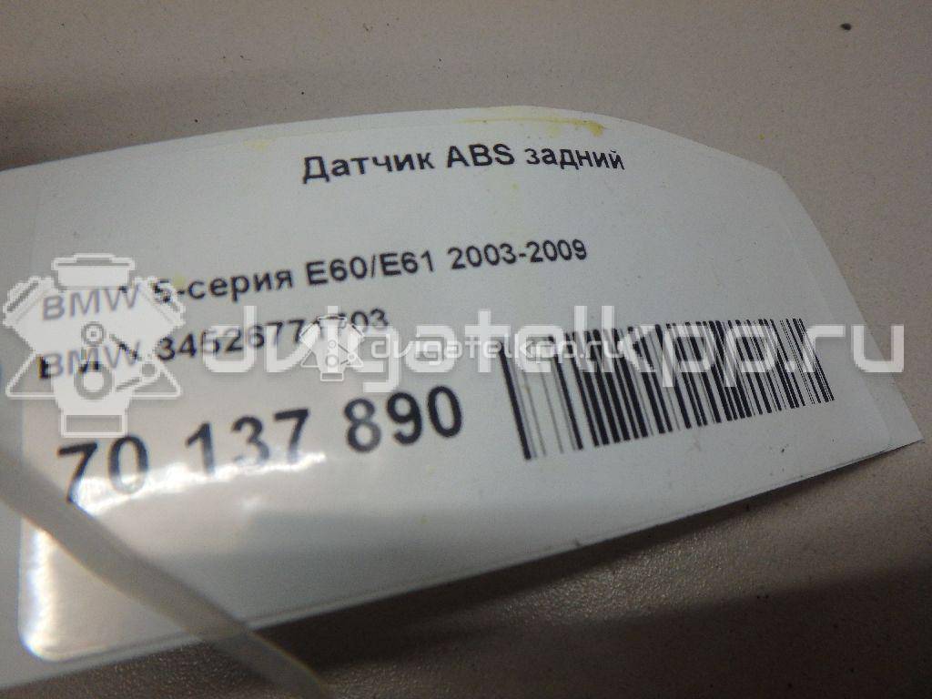 Фото Датчик ABS задний  34526771703 для Bmw 5 / 6 / 7 {forloop.counter}}