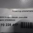 Фото Резистор отопителя  67636988452 для Bmw 5 / 6 {forloop.counter}}