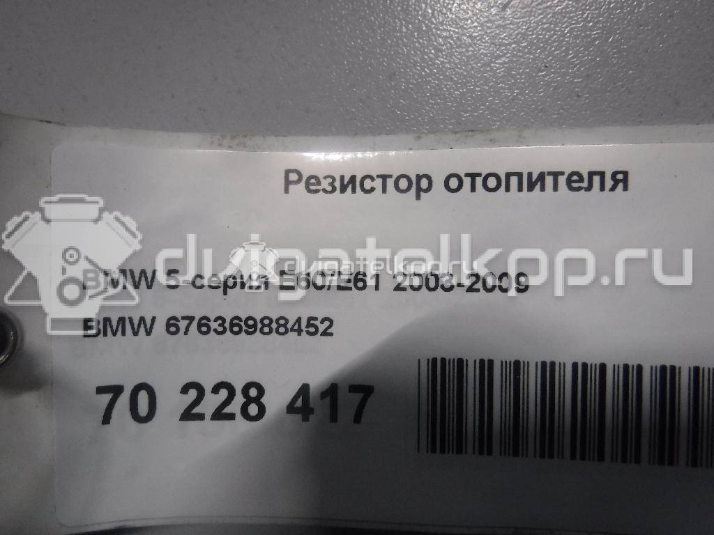 Фото Резистор отопителя  67636988452 для Bmw 5 / 6 {forloop.counter}}