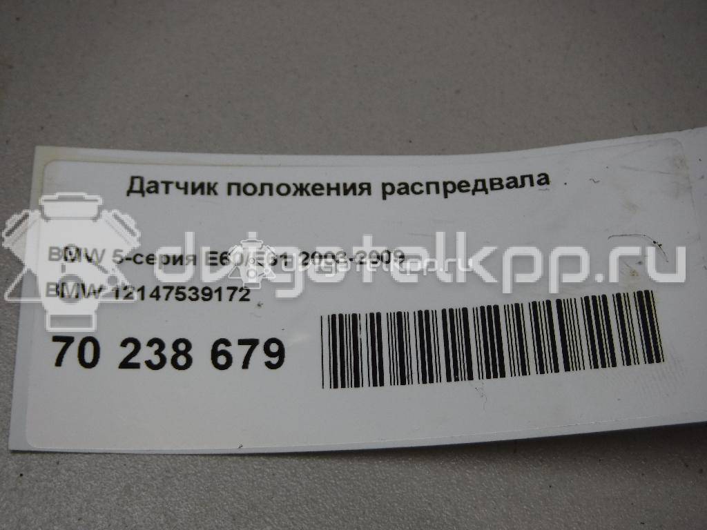 Фото Датчик положения распредвала  12147539172 для Bmw 5 / 6 / 7 / X5 {forloop.counter}}