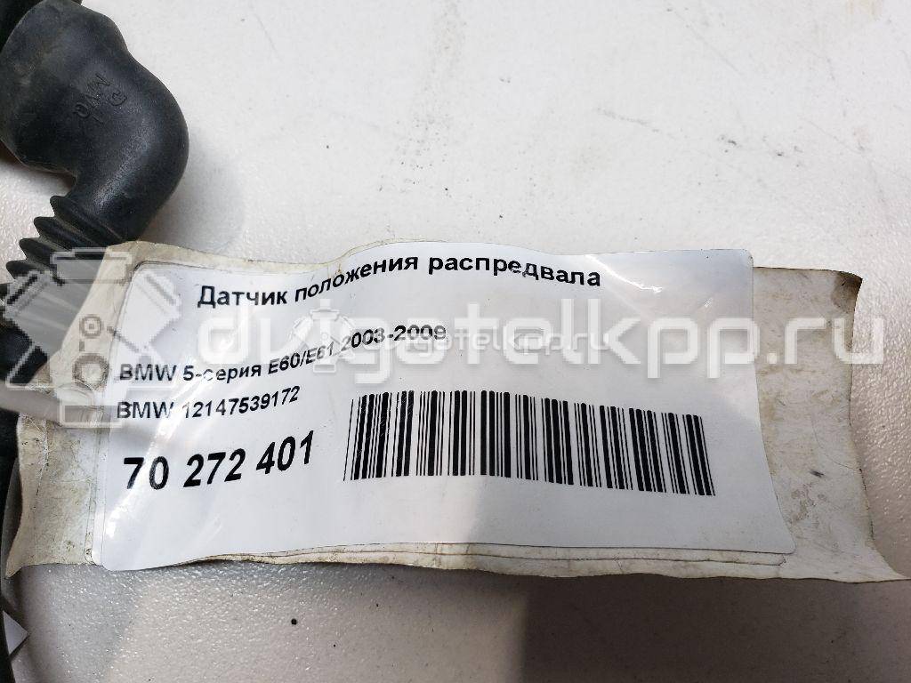 Фото Датчик положения распредвала  12147539172 для Bmw 5 / 6 / 7 / X5 {forloop.counter}}
