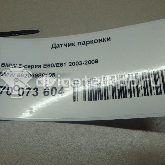 Фото Датчик парковки  66206989105 для Bmw 5 / 6 / Z4