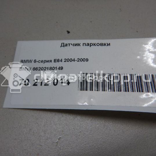 Фото Датчик парковки  66202180149 для Bmw 5 / 6 / 7 / X5 / Z4
