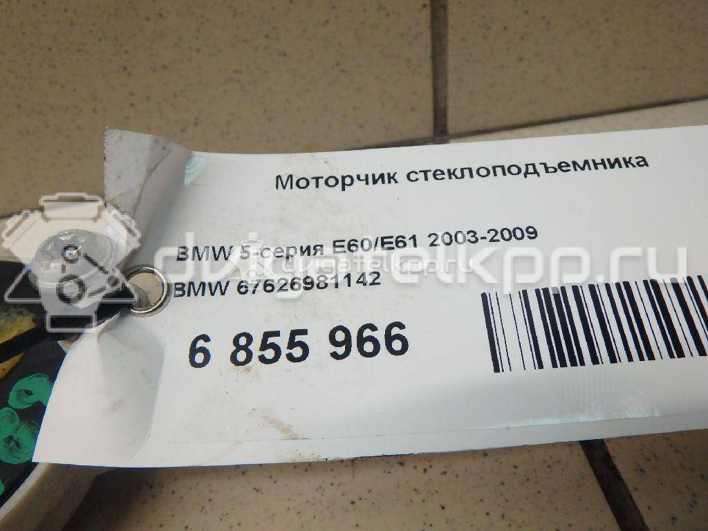 Фото Моторчик стеклоподъемника  67626981142 для Bmw 5 {forloop.counter}}