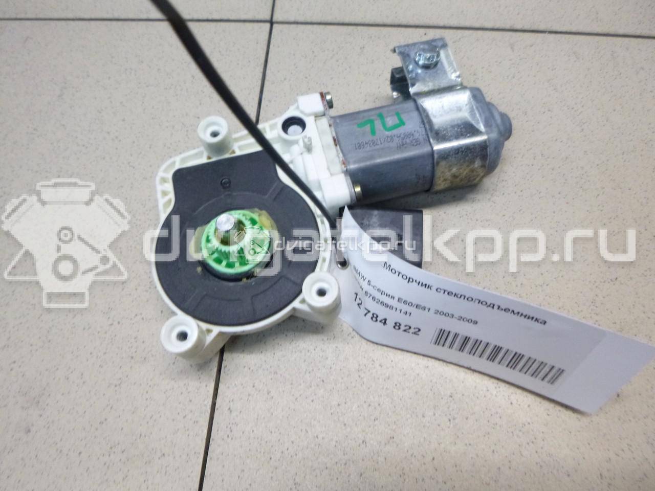 Фото Моторчик стеклоподъемника  67626981141 для Bmw 5 {forloop.counter}}