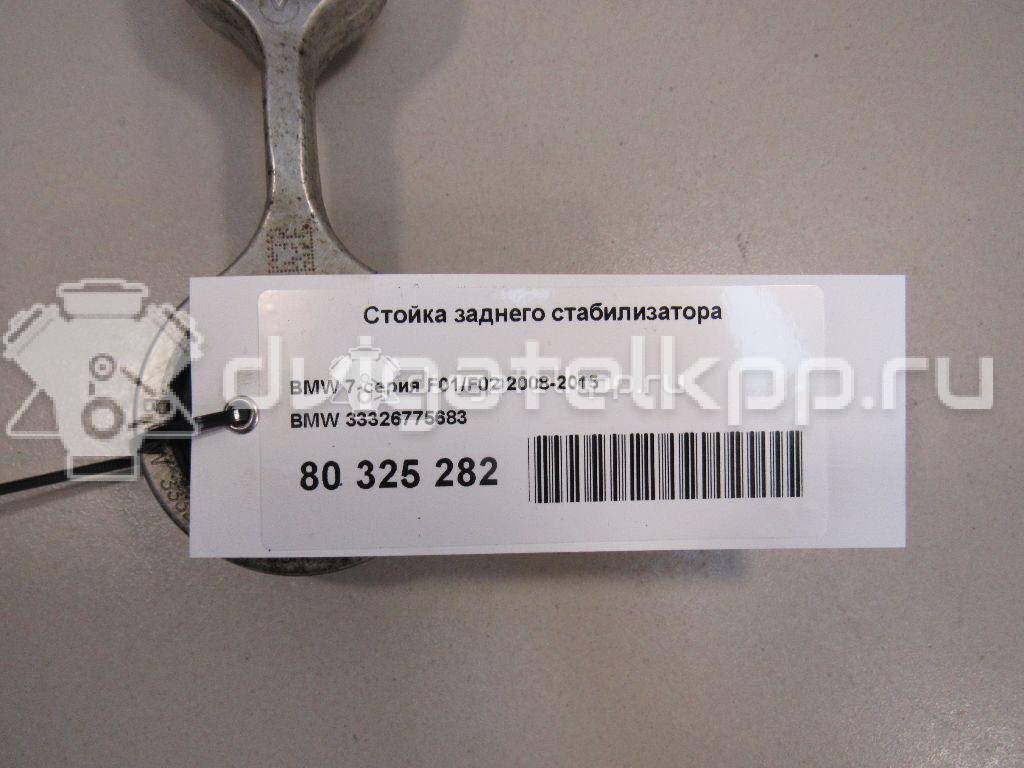 Фото Стойка заднего стабилизатора  33326775683 для Bmw 5 / 6 / 7 {forloop.counter}}