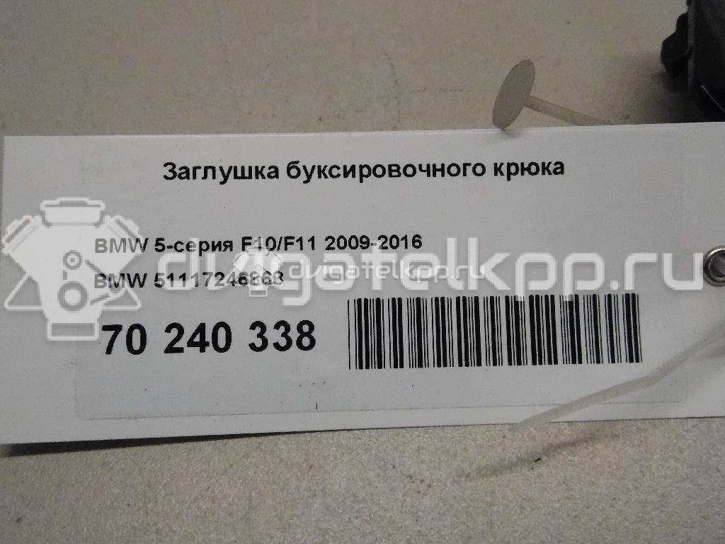 Фото Заглушка буксировочного крюка  51117246868 для Bmw 5 {forloop.counter}}