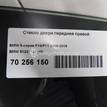 Фото Стекло двери передней правой  51337182110 для Bmw 5 {forloop.counter}}