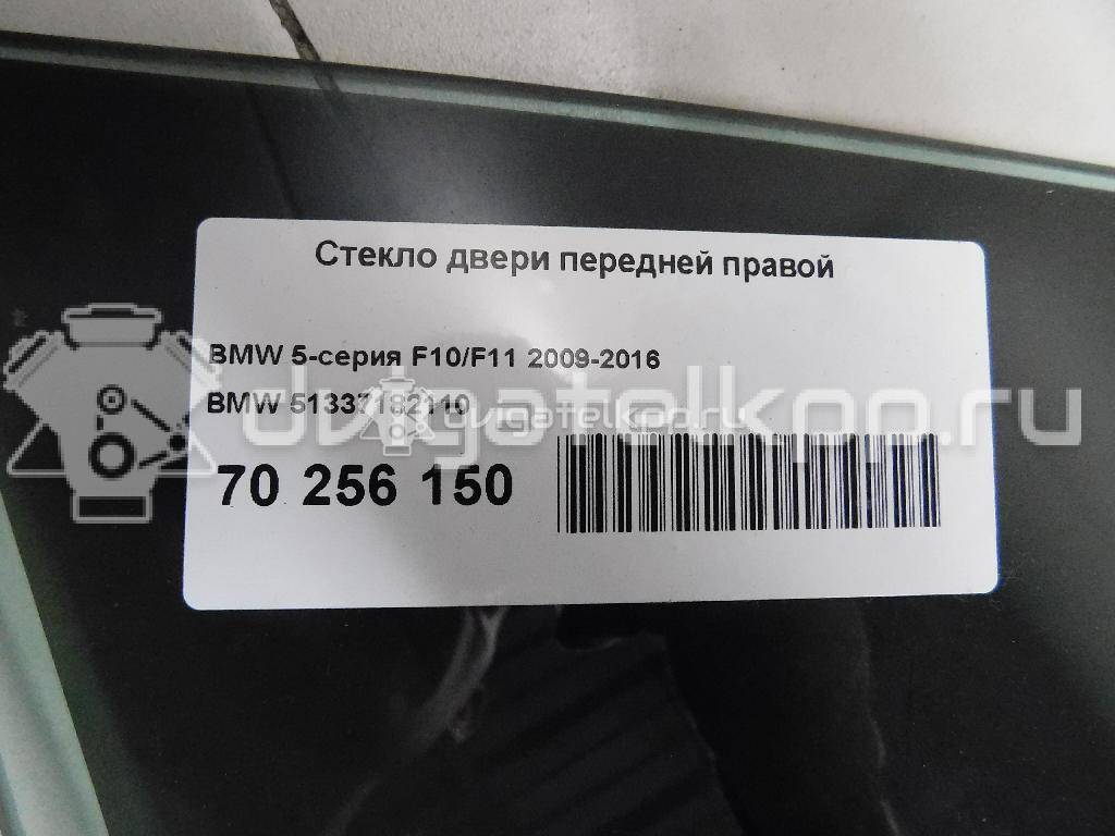 Фото Стекло двери передней правой  51337182110 для Bmw 5 {forloop.counter}}