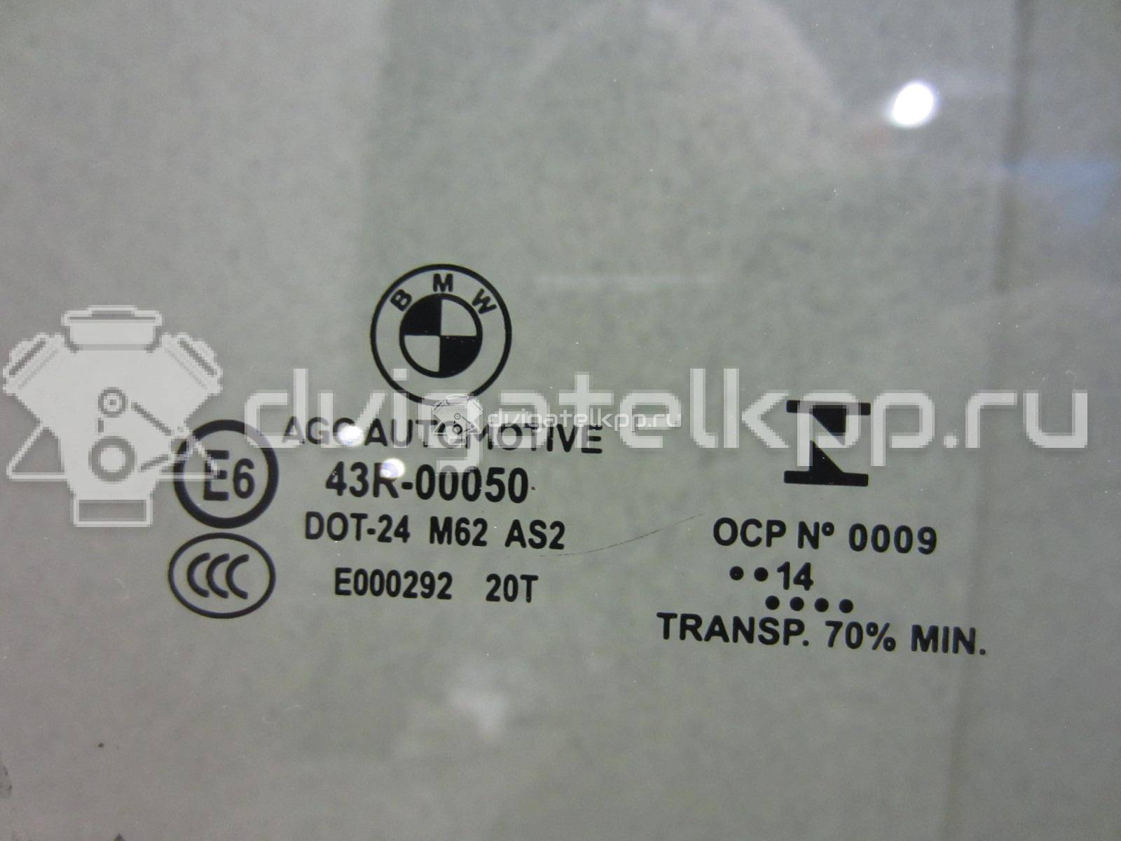 Фото Стекло двери передней правой  51337182110 для Bmw 5 {forloop.counter}}