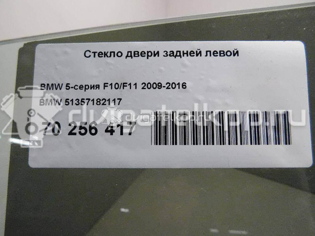 Фото Стекло двери задней левой  51357182117 для Bmw 5 {forloop.counter}}