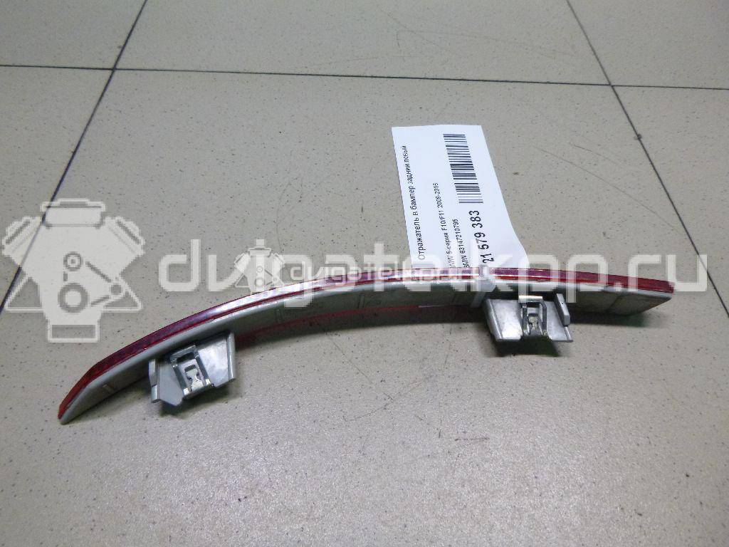 Фото Отражатель в бампер задний левый  63147210795 для Bmw 5 {forloop.counter}}
