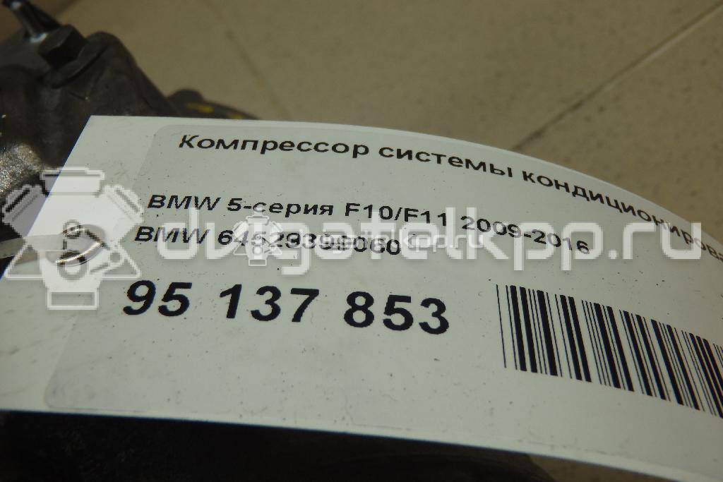 Фото Компрессор системы кондиционирования  64529399060 для Bmw 3 / 5 / 6 / 1 / 4 {forloop.counter}}