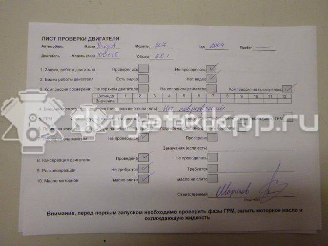 Фото Контрактный (б/у) двигатель QXBB для Ford Australia Mondeo 140 л.с 16V 2.0 л Дизельное топливо 1343078 {forloop.counter}}