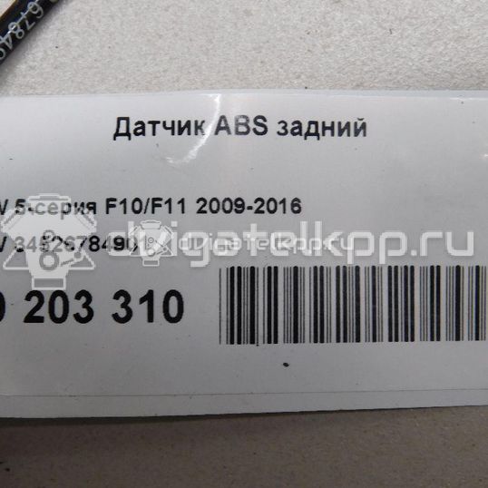 Фото Датчик ABS задний  34526784901 для Bmw 5 / 6