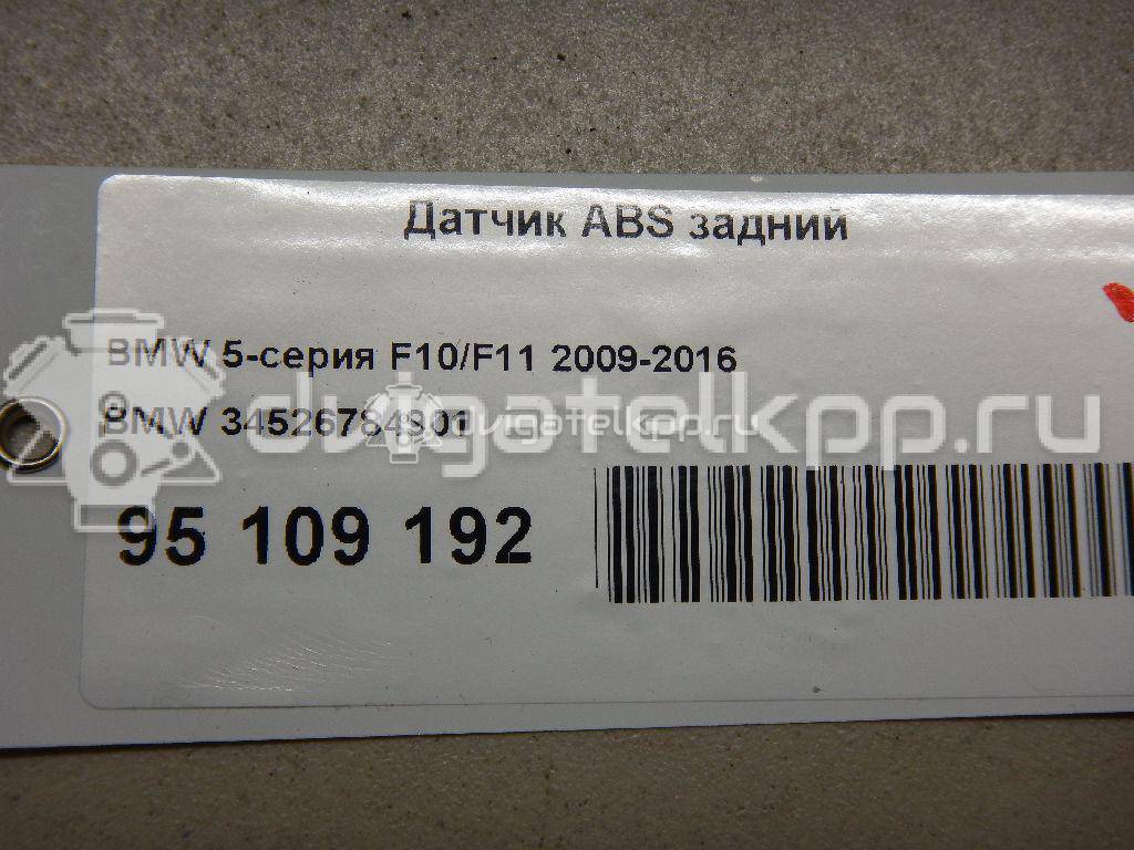 Фото Датчик ABS задний  34526784901 для Bmw 5 / 6 {forloop.counter}}