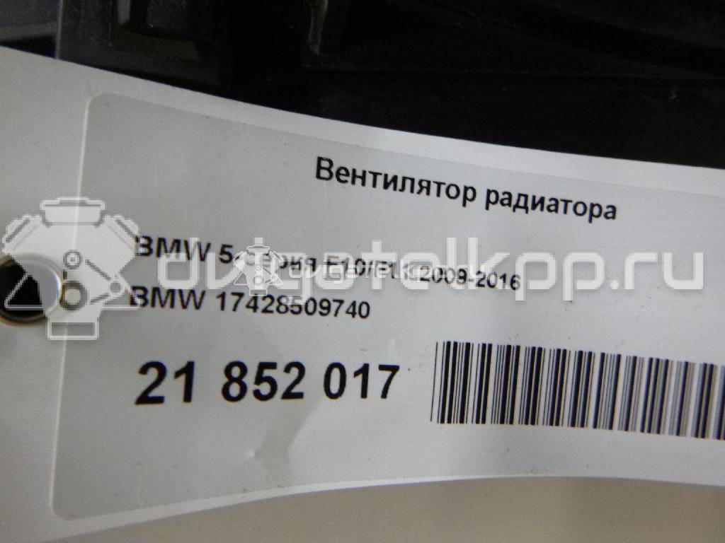 Фото Вентилятор радиатора  17428509740 для Bmw 5 / 6 / 7 {forloop.counter}}