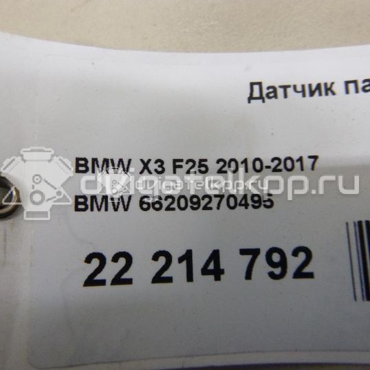 Фото Датчик парковки  66209270495 для Bmw 5 / 6 / 7 / X3 / X5