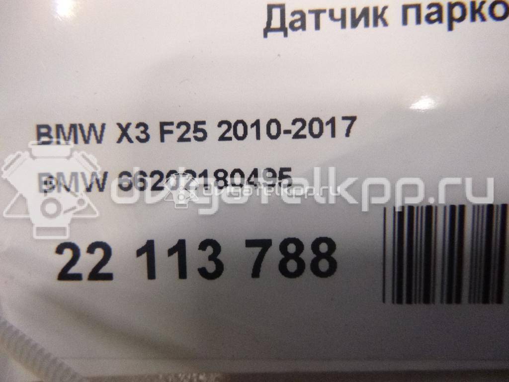 Фото Датчик парковки  66202180495 для Bmw 5 / 6 / 7 / X3 / X5 {forloop.counter}}