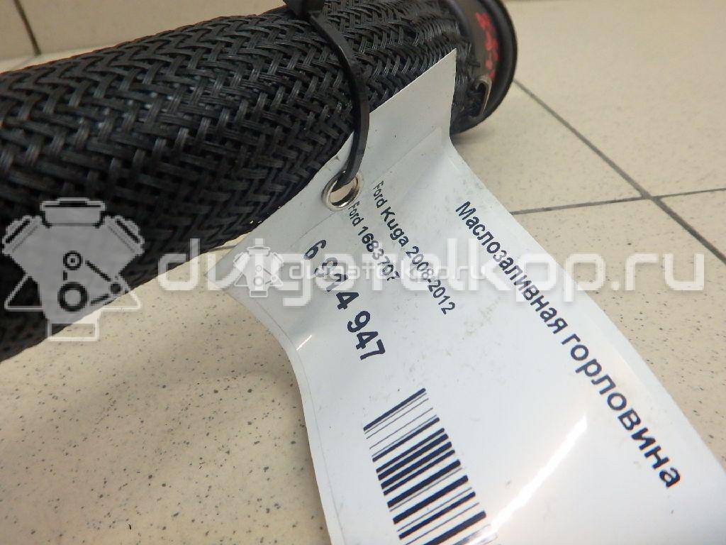 Фото Маслозаливная горловина для двигателя BP (DOHC) для Mazda / Ford Australia / Eunos 103-125 л.с 16V 1.8 л бензин 1683707 {forloop.counter}}