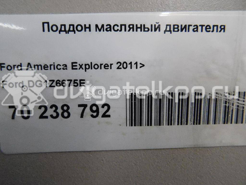 Фото Поддон масляный двигателя для двигателя YTR (V6) для Ford Falcon 214 л.с 12V 4.0 л бензин DG1Z6675E {forloop.counter}}