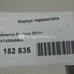 Фото Корпус термостата для двигателя YTR (V6) для Ford Falcon 214 л.с 12V 4.0 л бензин AT4Z8A586B {forloop.counter}}