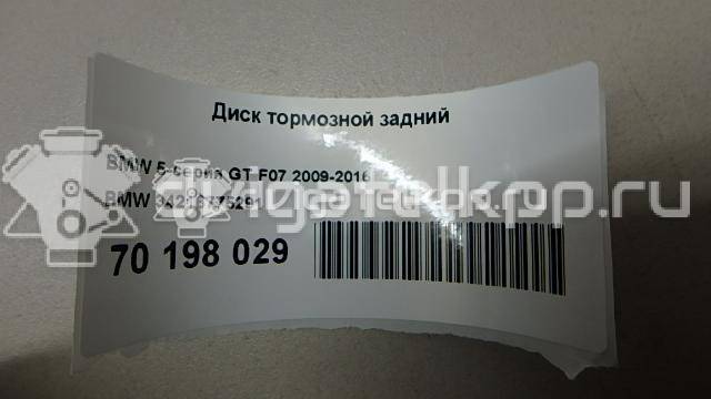 Фото Диск тормозной задний  34216775291 для Bmw 5 / 7 {forloop.counter}}
