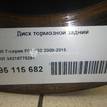 Фото Диск тормозной задний  34216775291 для Bmw 5 / 7 {forloop.counter}}