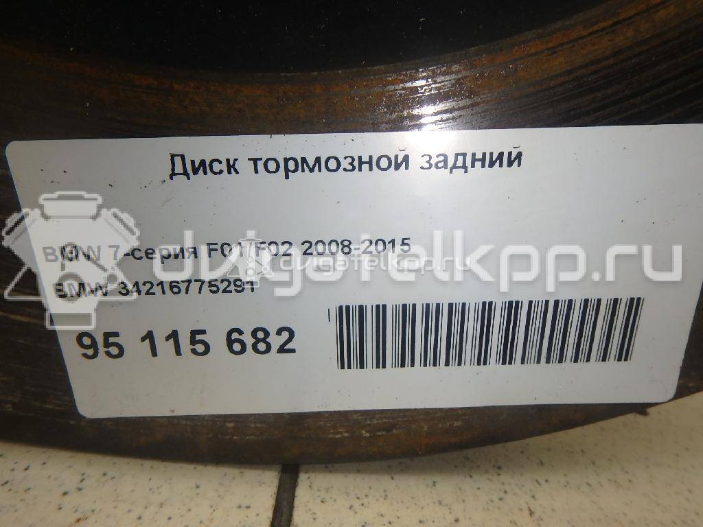Фото Диск тормозной задний  34216775291 для Bmw 5 / 7 {forloop.counter}}