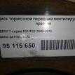 Фото Диск тормозной передний вентилируемый правый  34116785676 для Bmw 5 / 6 / 7 {forloop.counter}}