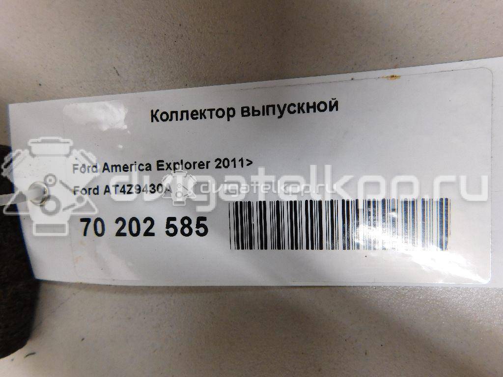 Фото Коллектор выпускной для двигателя YTR (V6) для Ford Falcon 214 л.с 12V 4.0 л бензин AT4Z9430A {forloop.counter}}