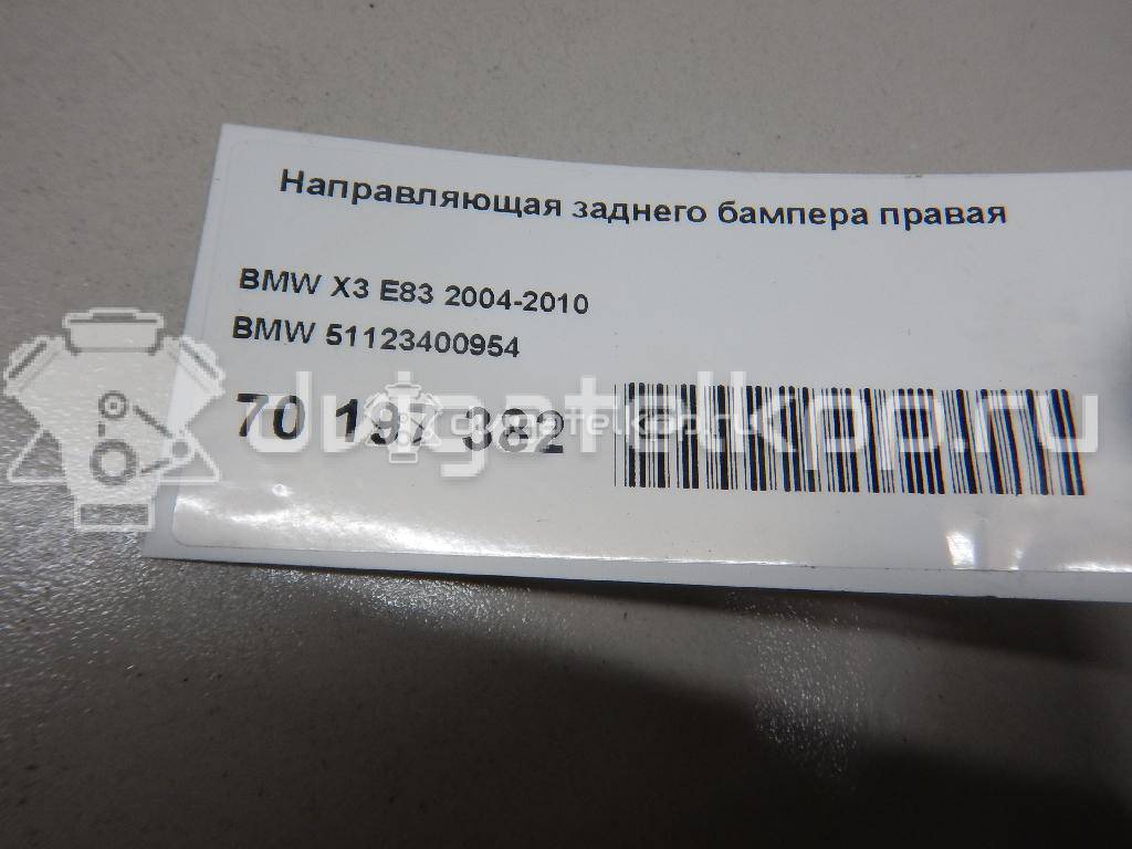 Фото Направляющая заднего бампера правая  51123400954 для Bmw X3 {forloop.counter}}