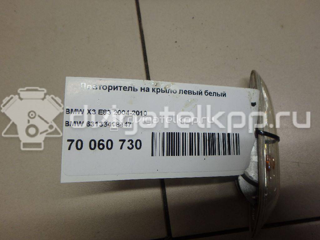 Фото Повторитель на крыло левый белый  63133418447 для Bmw 1 / X3 / 3 {forloop.counter}}