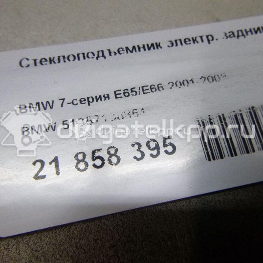 Фото Стеклоподъемник электр. задний правый  51357138864 для Bmw 7