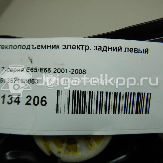 Фото Стеклоподъемник электр. задний левый  51357138863 для Bmw 7