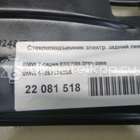 Фото Стеклоподъемник электр. задний левый  51357138863 для Bmw 7