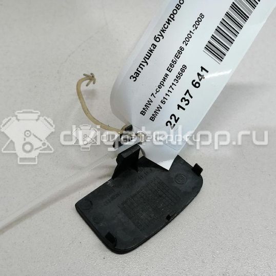 Фото Заглушка буксировочного крюка  51117135569 для Bmw 7