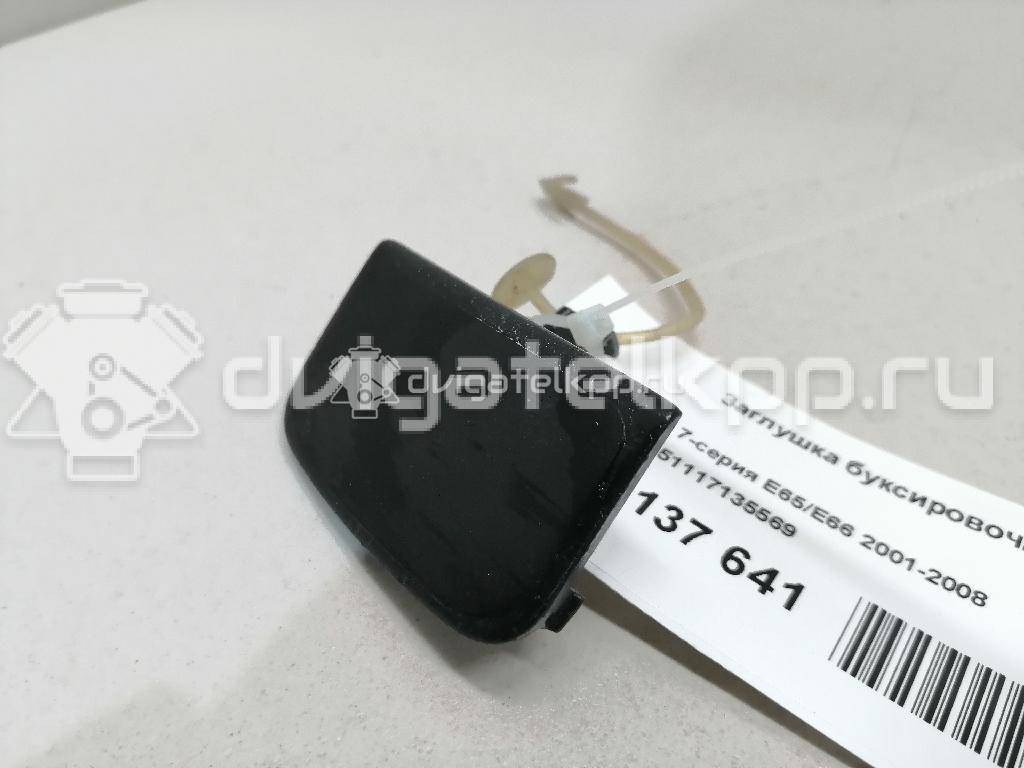 Фото Заглушка буксировочного крюка  51117135569 для Bmw 7 {forloop.counter}}