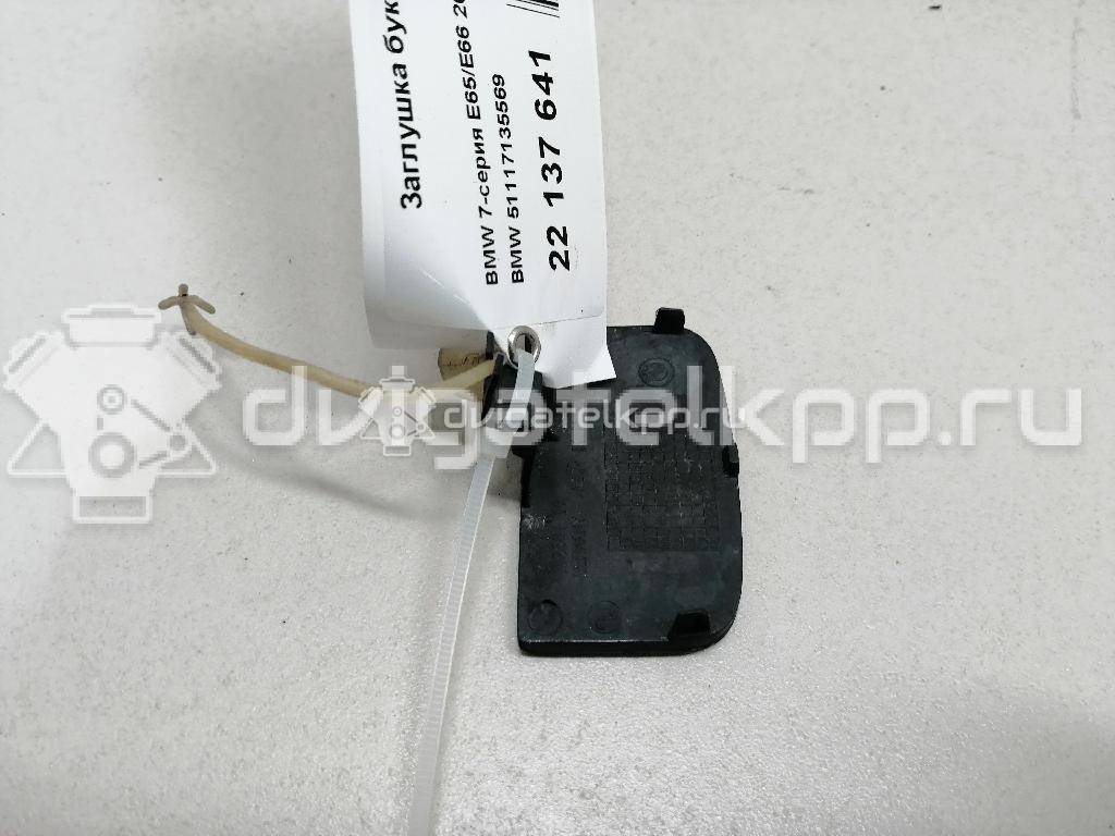 Фото Заглушка буксировочного крюка  51117135569 для Bmw 7 {forloop.counter}}