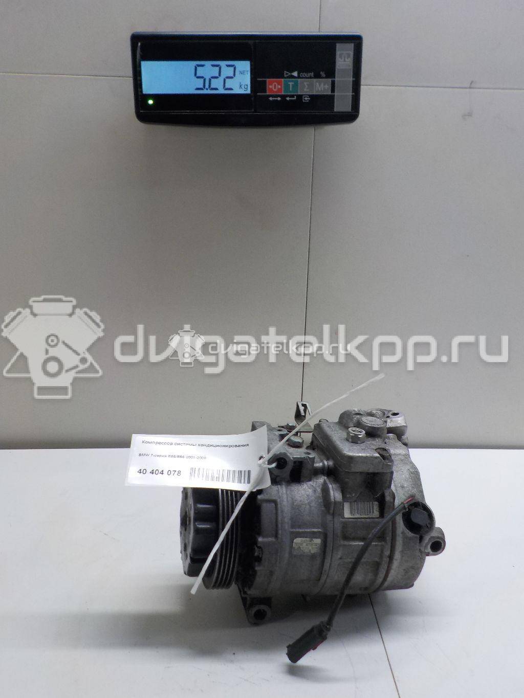 Фото Компрессор системы кондиционирования  64509175481 для Bmw 3 / 5 / 6 / 1 / 7 {forloop.counter}}