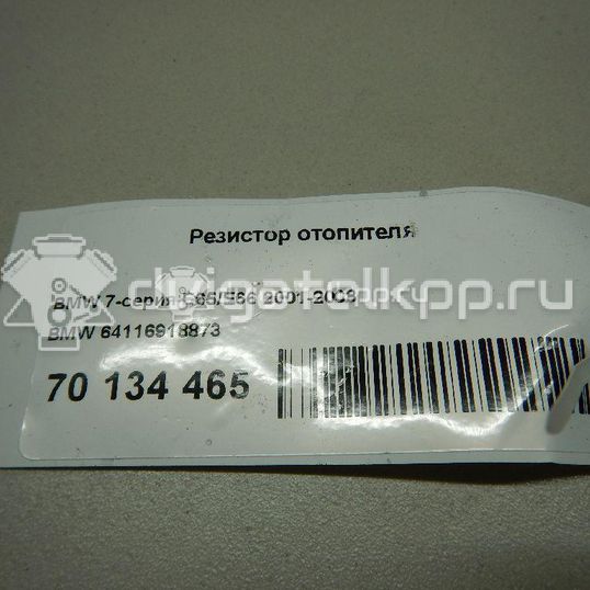 Фото Резистор отопителя  64116918873 для Bmw 7