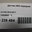 Фото Датчик ABS передний  34526855049 для Bmw X4 F26 / X3 {forloop.counter}}