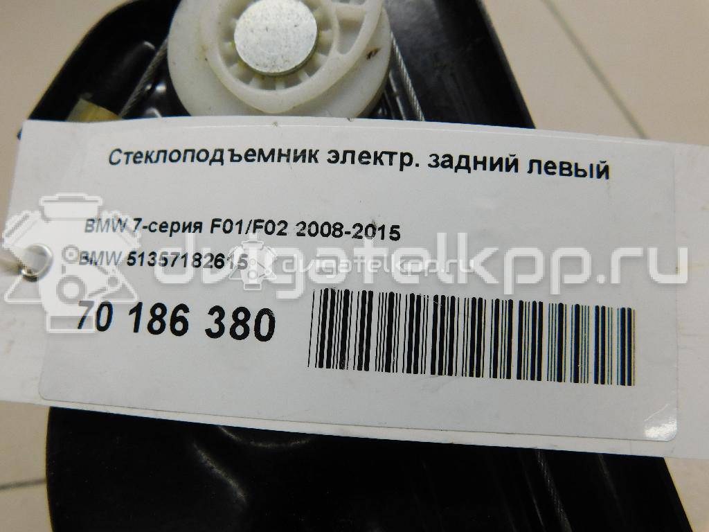 Фото Стеклоподъемник электр. задний левый  51357182615 для Bmw 7 {forloop.counter}}