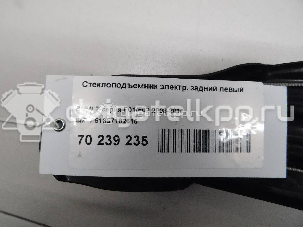 Фото Стеклоподъемник электр. задний левый  51357182615 для Bmw 7 {forloop.counter}}