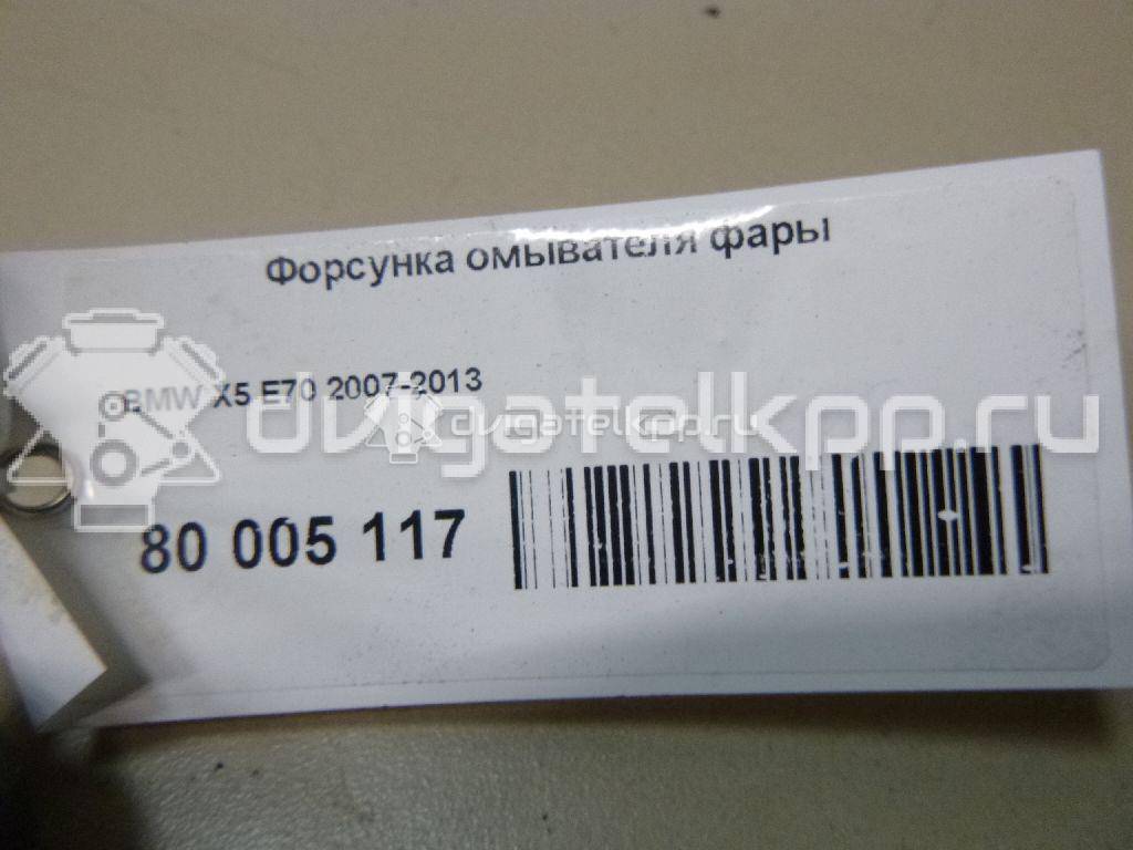Фото Форсунка омывателя фары  61677173852 для Bmw X5 {forloop.counter}}