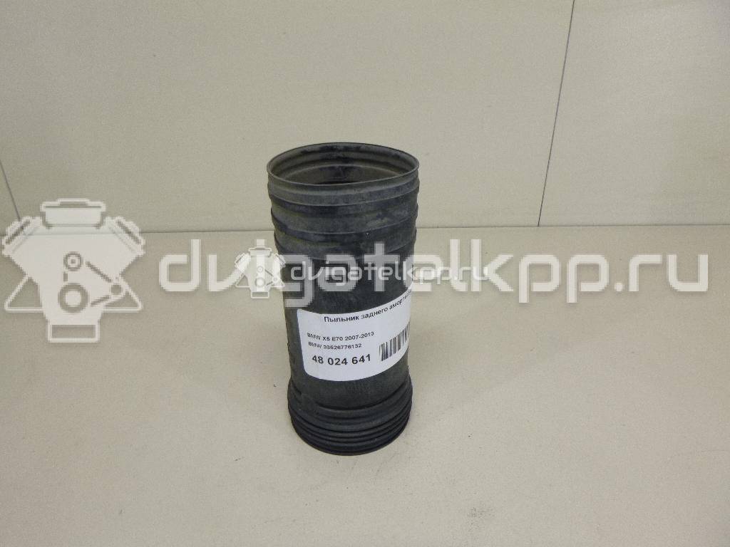 Фото Пыльник заднего амортизатора  33526776132 для Bmw X5 / X6 {forloop.counter}}