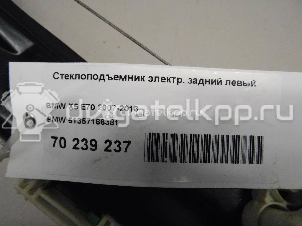 Фото Стеклоподъемник электр. задний левый  51357166381 для Bmw X5 {forloop.counter}}