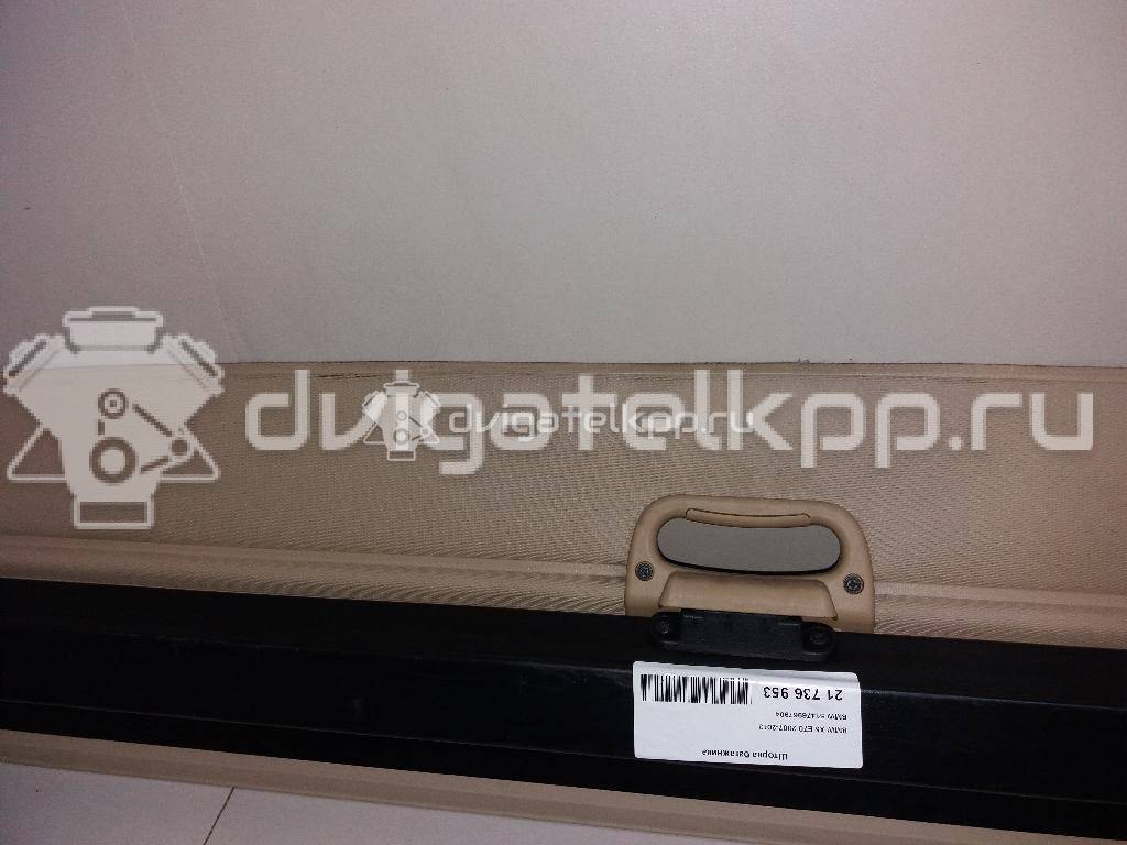 Фото Шторка багажника  51476967904 для bmw X5 E70 {forloop.counter}}