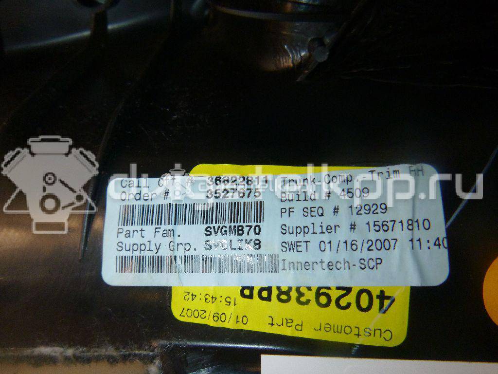 Фото Обшивка багажника  51477145906 для bmw X5 E70 {forloop.counter}}