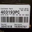 Фото Обшивка багажника  51477253936 для bmw X5 E70 {forloop.counter}}